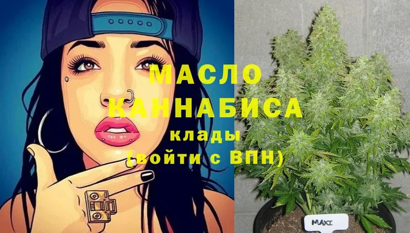 ТГК THC oil  Обнинск 